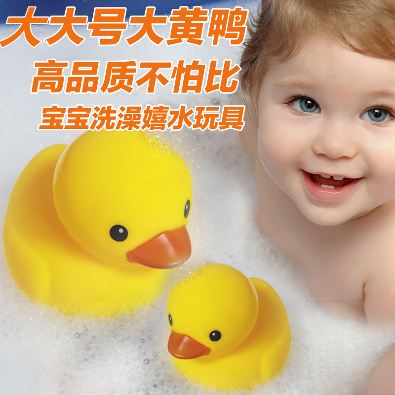 宝宝戏水小黄鸭 儿童橡皮游水捏捏叫鸭子婴儿洗澡小鸭子洗澡玩具在类目 玩具/童车/益智/积木/模型, 游泳池/戏水玩具, 戏水/玩沙玩具中 - 来自Buy2taobao.com提供专业的淘宝代购服务