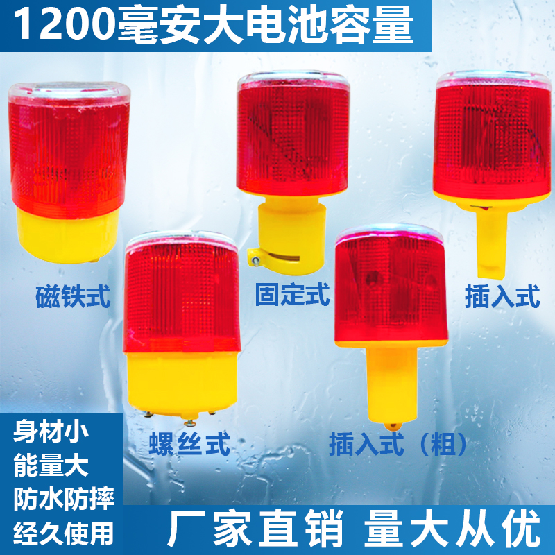 高空太阳能警示灯塔机塔吊太阳能警示灯太阳能信号灯障碍灯包邮|ruв категории оборудование/инструменты, солнечные батареи, солнечная лампа - от Buy2taobao.com для оказания профессиональной услуги покупки агента Taobao