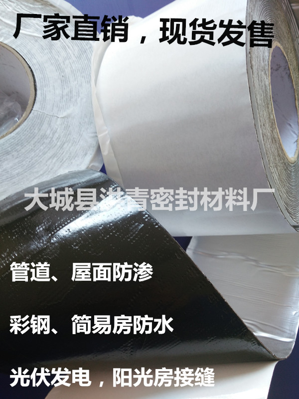 钢结构玻璃房彩钢瓦/防水密封耐高温/铝箔丁基胶带条100mm宽/促销|msdalam kategori bahan binaan asas, Home Hardware, Perkakasan lain, pita - dari Buy2taobao.com untuk memberikan perkhidmatan ejen Taobao profesional membeli