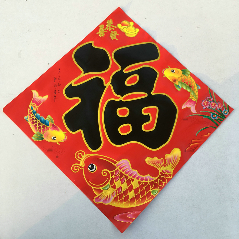 2019 new pattern Antithetical couplet Spring festival couplets TBF-JD-HEI1 Art paper Ruyi Black Blessing Smallin the Festive supplies/Gift , Couplet category - from Buy2taobao.com to provide professional Taobao agent buy service