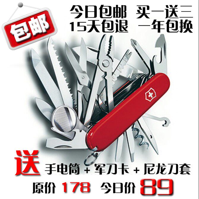 Hong Kong version of the authentic Switzerland Saber champion Switzerland knives classic red grip 