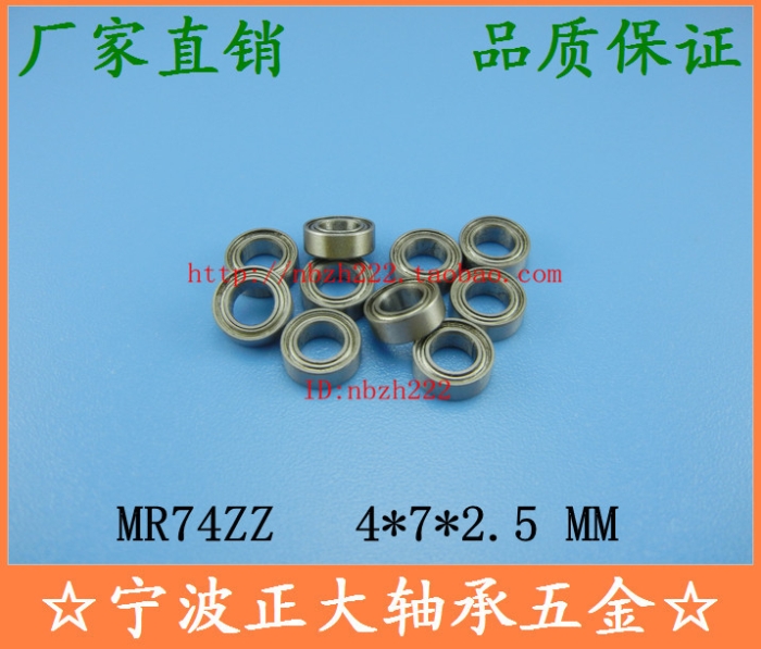 The four-wheel drive V2 Large paddle clip bearing MR74ZZ L-740ZZ 674ZZ WML4007ZZ 4*7*2.5in the Hardware/Tool , Mechanical Hardware , Rolling , Deep groove ball bearings category - from Buy2taobao.com to provide professional Taobao agent buy service