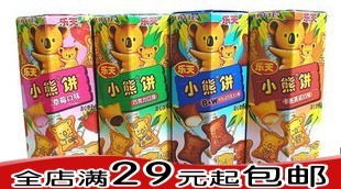  正品乐天LOTTE小熊饼/熊仔饼49g注心饼干/夹心饼干 四个口味任选