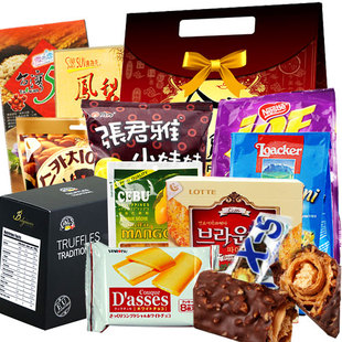 【天猫年货】进口零食年货食品大礼包11款组合 优惠限今日前500名