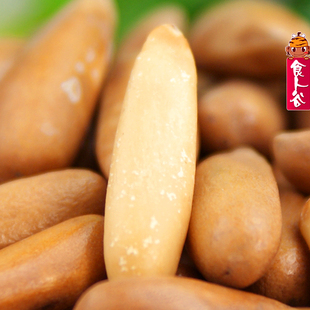  2份包邮食人谷特级手剥巴基斯坦正宗巴西松子125g*2罐颗粒饱满