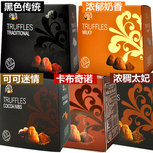 进口德菲丝独家销售5口味5盒松露巧克力 入口即化香醇丝滑