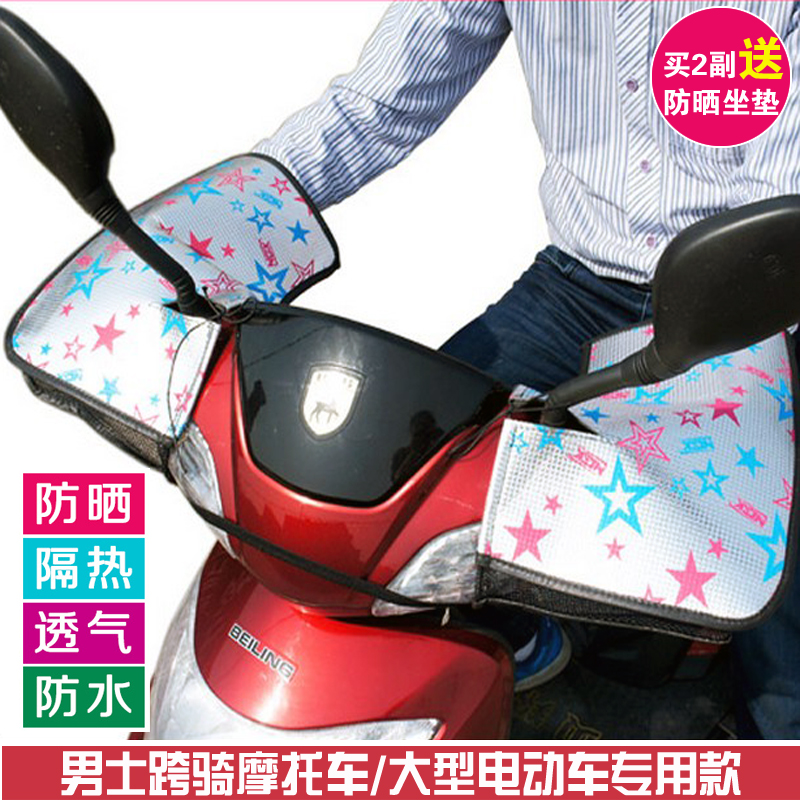 125 motorcycle Sunscreen glove waterproof summer Electric handlebar currency sunshade ultraviolet-proof Ride a bike men and womenin the Electric cars/Fitting/Transportation , Electric vehicles and equipment area , Electric cars gloves/Gauntlets category - from Buy2taobao.com to provide professional Taobao agent buy service