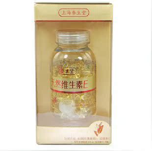  正品防伪 养生堂 天然维生素E软胶囊ＶＥ160粒/盒 买3送1
