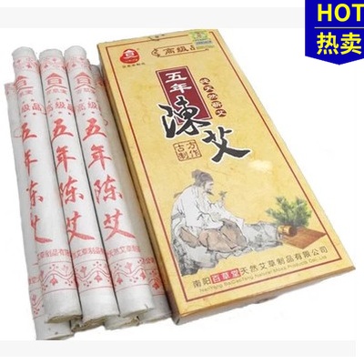 正品 南阳百草堂五年陈艾条艾灸条艾炙条蕲艾灸温灸艾棒用3盒包邮在类目 个人护理/保健/按摩器材, 各类配件, 经络保健器材配件, 温灸器配件中 - 来自Buy2taobao.com提供专业的淘宝代购服务
