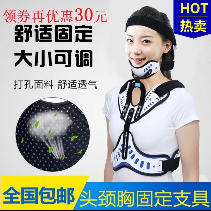 正品可调头颈胸固定支具矫形固定器颈托骨折术后保护支架颈椎矫正在类目 个人护理/保健/按摩器材, 家用保健器材, 保健护具(护腰/膝/腿)中 - 来自Buy2taobao.com提供专业的淘宝代购服务