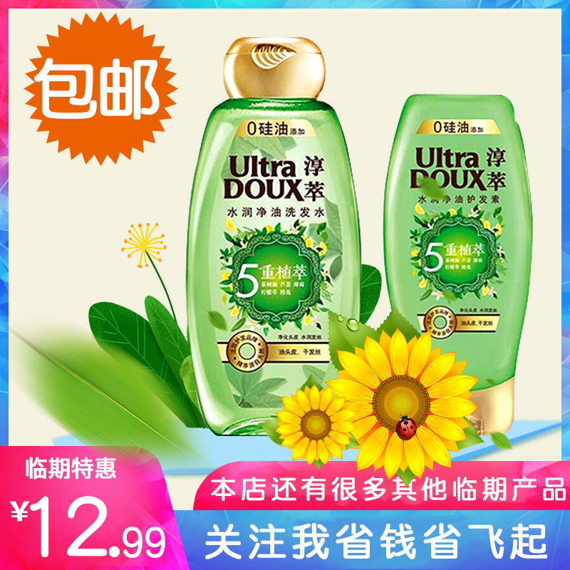 淳萃'5重植萃水潤淨油洗發水400ml+5重植萃水潤淨油護發素200ml在類目 洗護清潔劑/衛生巾/紙/香薰, 洗髮沐浴/個人清潔, 頭髮清潔/護理/造型, 洗髮水中 - 來自Buy2taobao.com提供專業的淘寶代購服務