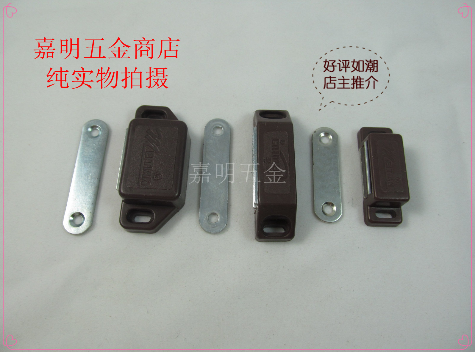 美恬牌强力柜门吸磁 柜吸塑料门吸 厨柜磁吸棕小号在类目 基础建材, 家用五金, 门用配件, 碰珠中 - 来自Buy2taobao.com提供专业的淘宝代购服务
