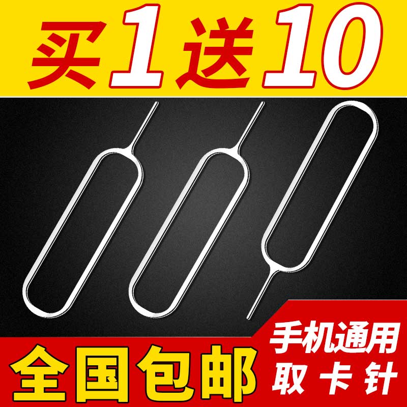 不锈钢取卡针一体机换卡针智能手机通用针开槽装卡针换卡取卡钢针|ruв категории Цифровые аксессуары, аксессуары для мобильных телефонов, Sim - карты соответствующих, Ipad apple - от Buy2taobao.com для оказания профессиональной услуги покупки агента Taobao
