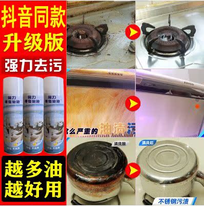 魔力神奇泡泡強力去油汙廚房科拉斯泡沫清潔劑洗潔劑清潔用品3瓶在類目 洗護清潔劑/衛生巾/紙/香薰, 家庭環境清潔劑, 多用途清潔劑中 - 來自Buy2taobao.com提供專業的淘寶代購服務