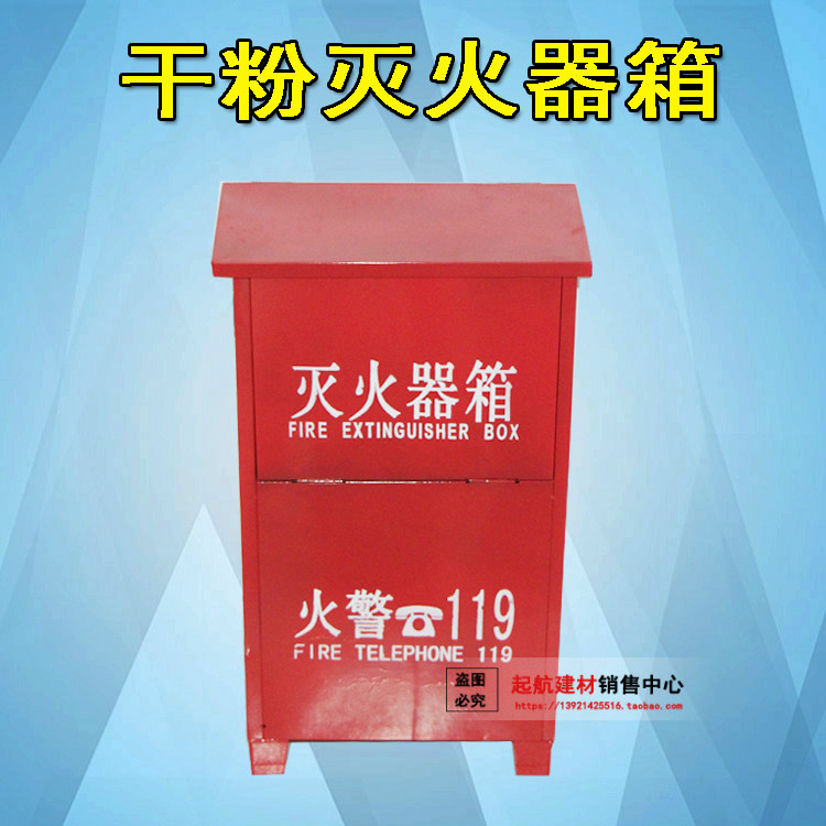 Special Offer dust Dry powder fire extinguisher Dedicated Box 2 3 4 58 kg . Iron Box 2 Fire Extinguisherin the Business/Office Furniture , City Furniture , Public recreation facilities , Fire box category - from Buy2taobao.com to provide professional Taobao agent buy service