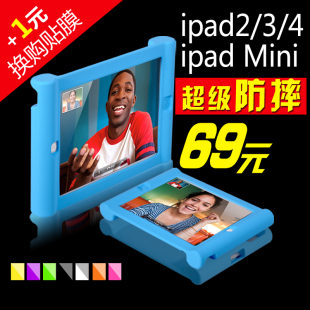  A03 苹果超薄ipad2/3/4保护套 ipad mini 保护套 防摔硅胶套外壳