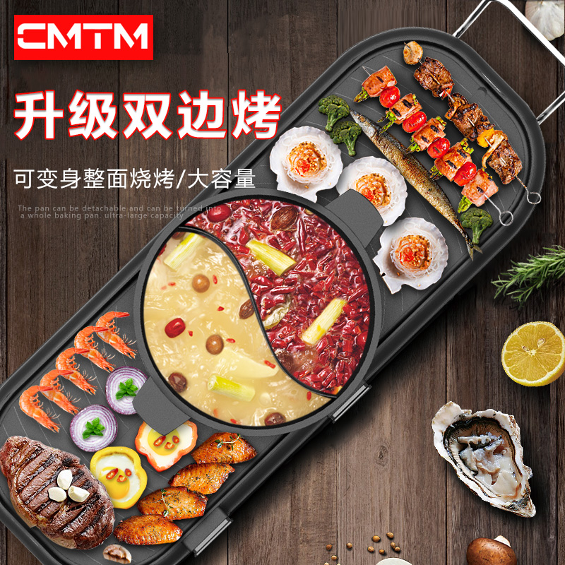 CMTM barbecue grill household Hot Pot barbecue one smokeless Barbecue machine multi-function Baking trayin the Kitchen/Cooking utensils , Barbecue/Bakeware , BBQ oven/Barbecue DIY Appliance , BBQ category - from Buy2taobao.com to provide professional Taobao agent buy service