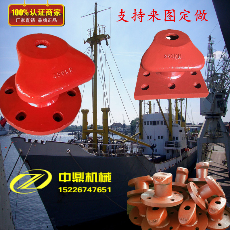 系船柱 系船墩 系缆桩 出口 非标 价格电联网上价格只做参考|ruв категории оборудование/инструменты, машины и оборудование, Другие машины и оборудование (новый) - от Buy2taobao.com для оказания профессиональной услуги покупки агента Taobao