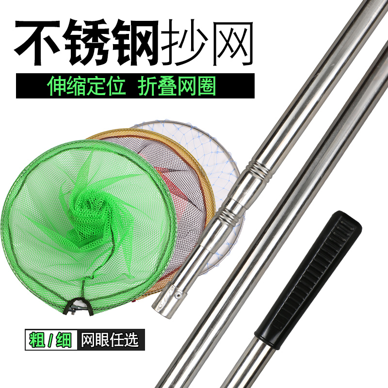 不锈钢路亚钓鱼抄网竿伸缩杆超硬捞鱼网兜操大物渔具套装组合全套|msdalam kategori luar/Mountaineer/Camping/Aksesori perjalanan, peralatan memancing, rod bersih Dip - dari Buy2taobao.com untuk memberikan perkhidmatan ejen Taobao profesional membeli
