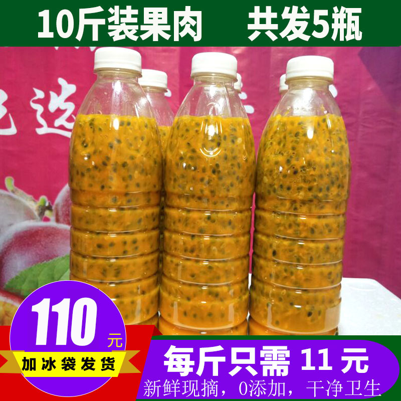 Passion jam Freezing Passion fruit Raw pulp Passion Fruit Juice Fresh milk Passion fruit flesh 10 Jinin the Aquatic meat/Fresh fruits and vegetables/Cooked , Fresh fruit , Passion Fruit category - from Buy2taobao.com to provide professional Taobao agent buy service