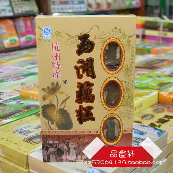 杭州特产 西湖藕糕 传统特色点心 盒装200g 美