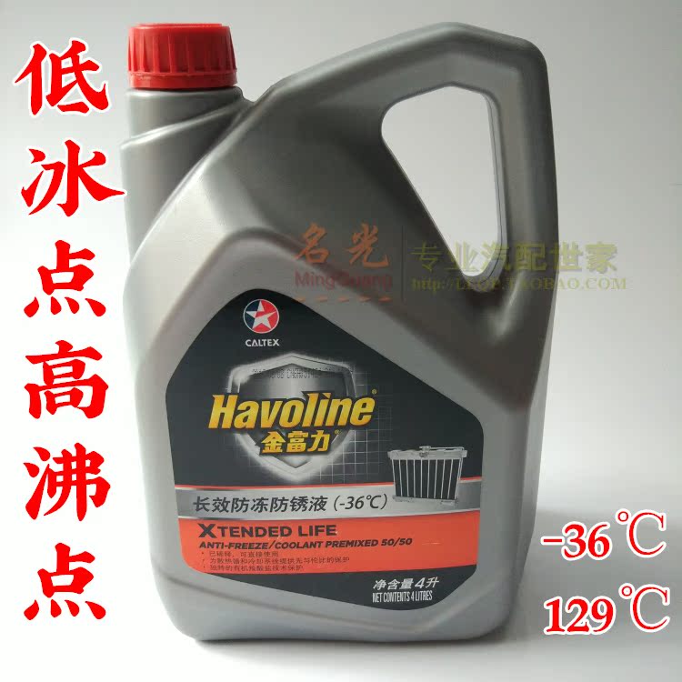 适配别克福特克莱斯勒凯迪拉克防冻液水箱水水箱宝冷却液在类目 汽车/用品/配件/改装, 汽车美容/保养/维修, 汽车养护品, 防冻液中 - 来自Buy2taobao.com提供专业的淘宝代购服务