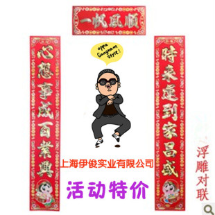  蛇年春联1.6米铜版黑边花浮雕对联批发 婚庆年货 贺新年门联