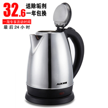 【一淘专享价】AUX/奥克斯 HX-18B07 加厚不锈钢电热水壶　烧水壶