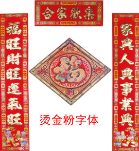  新年对联批发植绒金粉金童对联春节对联门贴1.3m盒装对联蛇年年货