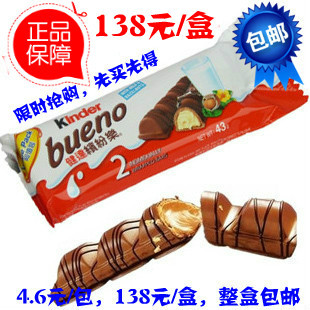 费列罗Kinder Bueno 健达缤纷乐一包2条 巧克力 单品装 数量有限
