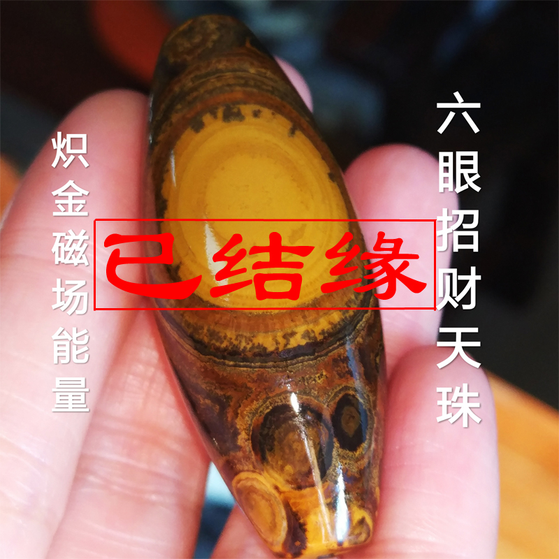 財寶類吸金⑥眼熾金磁場蒙天珠 九眼石頁岩 招財轉運瑪瑙天然吊墜在類目 飾品/流行首飾/時尚飾品新, 項墜/吊墜中 - 來自Buy2taobao.com提供專業的淘寶代購服務