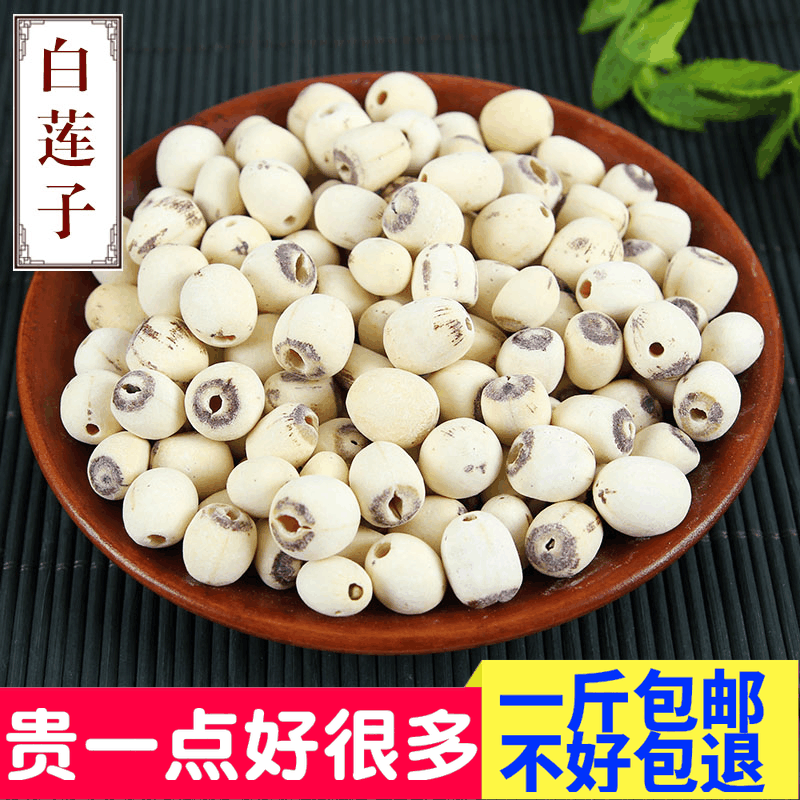 新货莲子去芯带芯磨皮白莲子500g无硫寸三莲湘潭湘莲子干货包邮|msdalam kategori makanan berkhasiat tradisional, Lain tonik tradisional, Lain tonik tradisional - dari Buy2taobao.com untuk memberikan perkhidmatan ejen Taobao profesional membeli