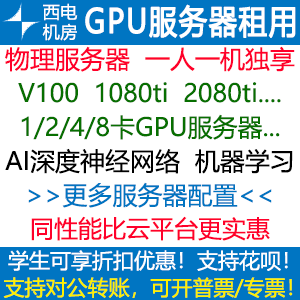 GPU渲染服務器出租用遠程電腦主機農場octane4d lumion Houdini在類目 品牌臺機/品牌一體機/服務器, 服務器/Server中 - 來自Buy2taobao.com提供專業的淘寶代購服務