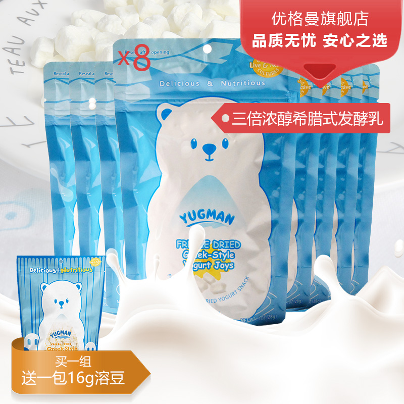 優格曼/Yugman 原裝進口零食輔食 28g原味酸奶溶豆8包組合 溶豆豆在類目 奶粉/輔食/營養品/零食, 其它中 - 來自Buy2taobao.com提供專業的淘寶代購服務