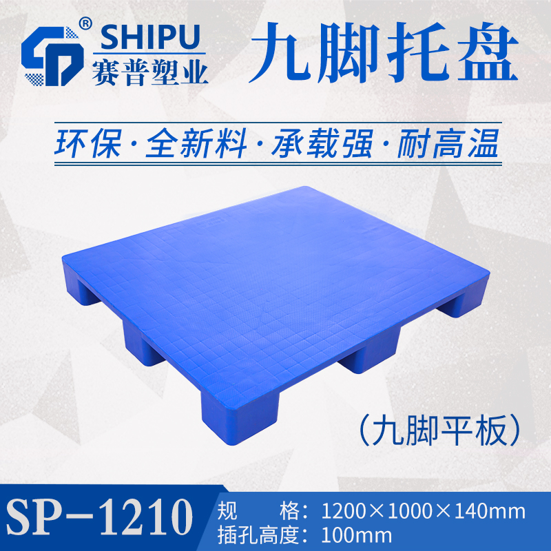 重庆塑料叉车托盘仓库物流货物地台防潮板栈板卡板垫仓板托板地垫|ruв категории коммерческий/офисная мебель, полки/витрина, складские стеллажи - от Buy2taobao.com для оказания профессиональной услуги покупки агента Taobao