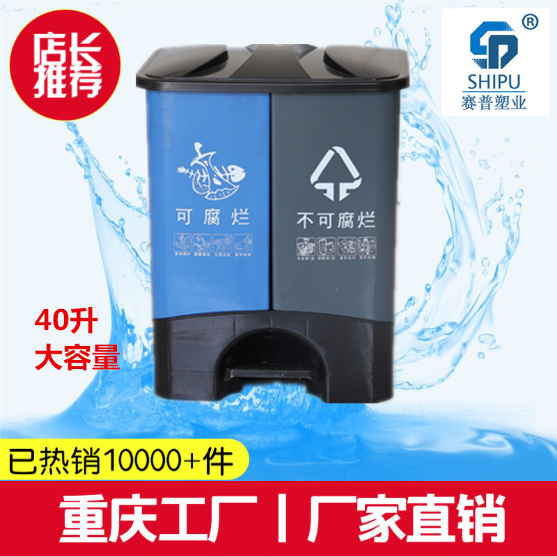 重慶腳踏戶外環衛雙桶綠垃圾桶果皮箱室外分類垃圾箱家用臥室小區在類目 家庭/個人清潔工具, 家務/地板清潔用具, 垃圾桶/垃圾架, 垃圾桶中 - 來自Buy2taobao.com提供專業的淘寶代購服務