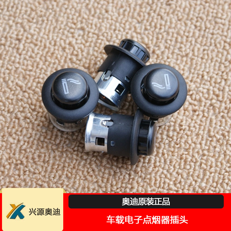 原装正品 奥迪A3 A4L A5 A6L Q3 Q5车载电子点烟器插头在类目 汽车/用品/配件/改装, 汽车影音/车用电子/电器, 车用电子/电器, 车用点烟器中 - 来自Buy2taobao.com提供专业的淘宝代购服务