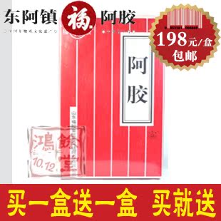  【买1送1】山东福胶集团福牌阿胶250克东阿镇阿胶块250g正品