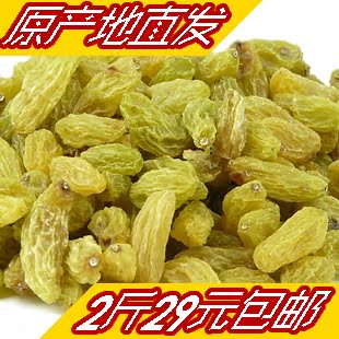  新疆特产吐鲁番 葡萄干2斤 特价包邮