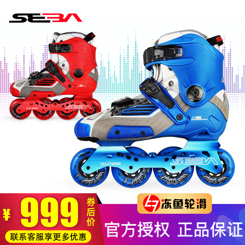 冻鱼轮滑正品SEBA米高HV轮滑鞋环球版HVG轮滑鞋平花鞋溜冰鞋 成人|msdalam kategori sukan/Yoga/kecergasan/bekalan peminat, Skating/Skateboard/Sukan Extreme, Skates - dari Buy2taobao.com untuk memberikan perkhidmatan ejen Taobao profesional membeli