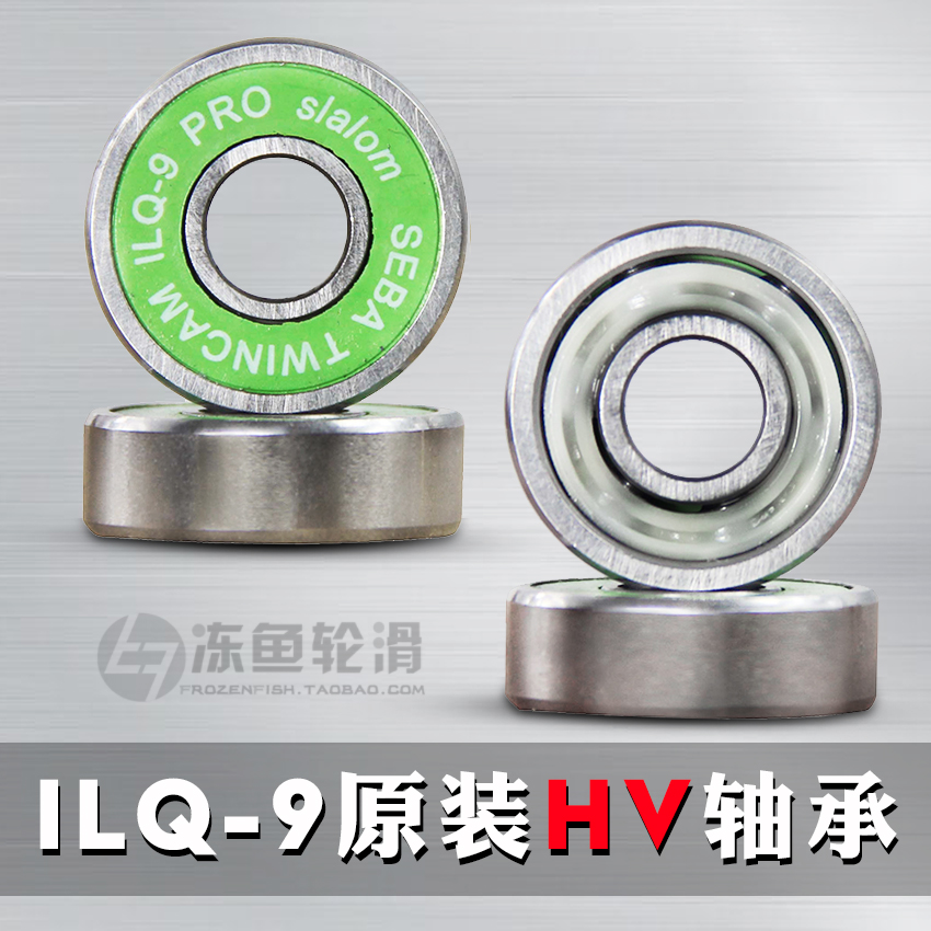 冻鱼轮滑正品SEBA米高HV轮滑鞋溜冰鞋twincam ilq-9原装轴承 静音|msdalam kategori sukan/Yoga/kecergasan/bekalan peminat, Skating/Skateboard/Sukan Extreme, peralatan had/Parts, galas - dari Buy2taobao.com untuk memberikan perkhidmatan ejen Taobao profesional membeli
