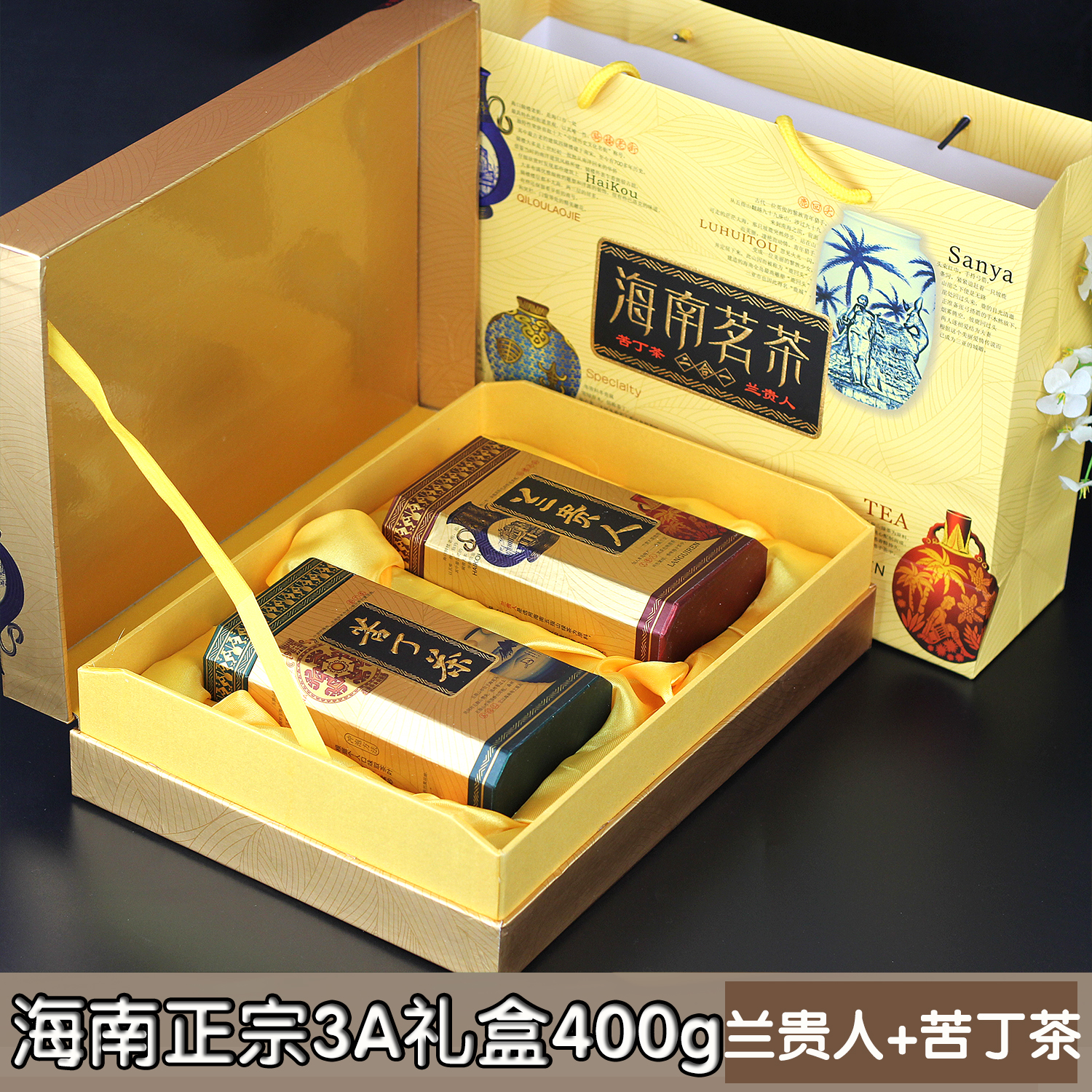 Hainan specialty Five Fingers Super Ilex Lan elegant tea 400 Two-in-one Gift boxin the Tea , Replacement/Flowers/Fruit/Tea reprocessing , Replacement/Herbal Tea category - from Buy2taobao.com to provide professional Taobao agent buy service