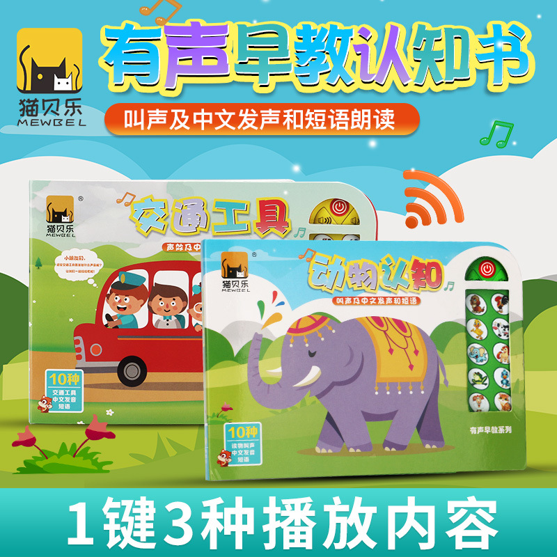 幼儿童宝宝早教机点读机学习机书有声认知卡0-1-3-6周岁智能玩具在类目 玩具/童车/益智/积木/模型, 早教/智能玩具, 早教机/点读学习中 - 来自Buy2taobao.com提供专业的淘宝代购服务