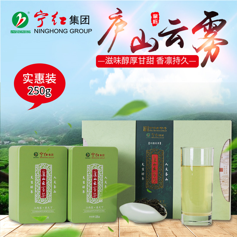 宁红江西绿茶庐山云雾特级高山春茶浓香型茶叶礼盒装250g在类目 茶, 绿茶(新), 其它绿茶中 - 来自Buy2taobao.com提供专业的淘宝代购服务