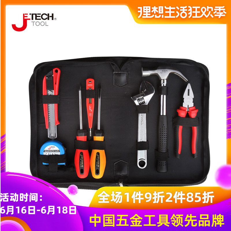 捷科工具组套装便携家用汽修钳子螺丝刀改锥锤子壁纸刀美工刀|ruв категории оборудование/инструменты, ручной инструмент, сочетание инструментов костюм, сочетание костюм - от Buy2taobao.com для оказания профессиональной услуги покупки агента Taobao