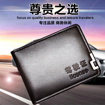 東風風行景逸X5X3S50駕駛證皮套超薄機動車男女行駛證件卡套包在類目 箱包皮具/熱銷女包/男包, 卡套中 - 來自Buy2taobao.com提供專業的淘寶代購服務