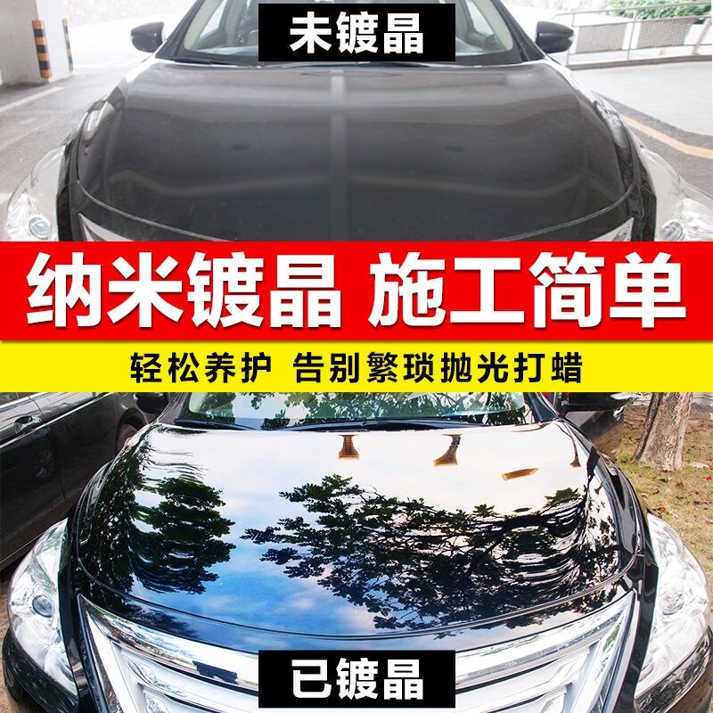 雷诺科雷傲梅甘娜风朗汽车镀晶喷雾纳米镀膜剂液体玻璃漆面防护蜡在类目 润滑/胶粘/试剂/实验室耗材, 清洗剂中 - 来自Buy2taobao.com提供专业的淘宝代购服务