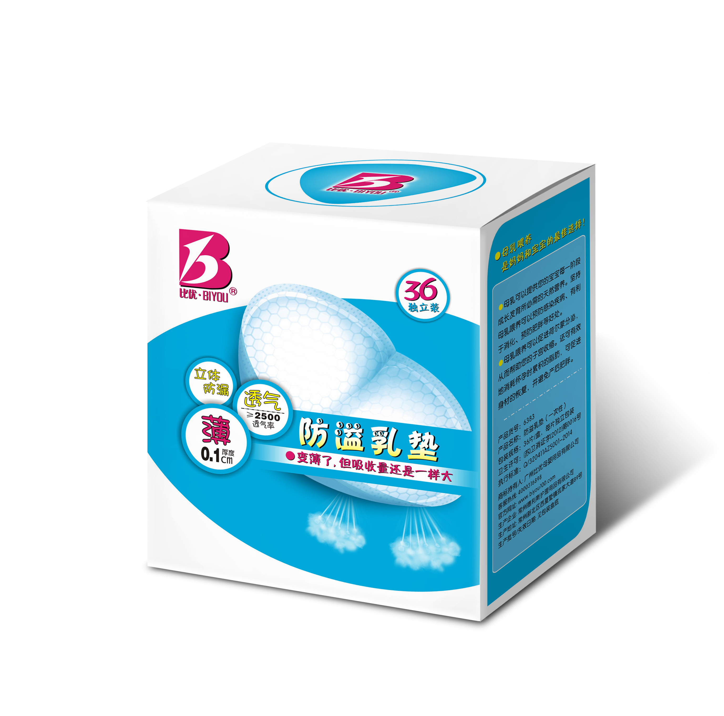防溢乳垫一次性溢乳垫防溢奶贴乳垫隔奶垫超薄不可洗36片 孕产妇在类目 孕妇装/孕产妇用品/营养, 妈妈产前产后用品, 防溢乳垫中 - 来自Buy2taobao.com提供专业的淘宝代购服务