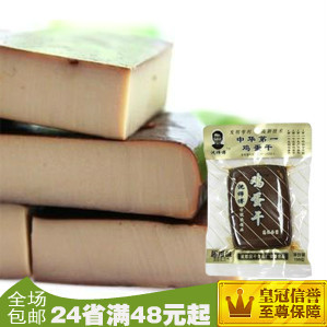  四川特产 包邮 沈师傅鸡蛋干100g  酱香 鸡蛋清豆干