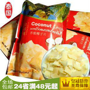  进口食品包邮 泰国小吃批发 金啦哩 香脆烤椰子片40g  甜酥美食